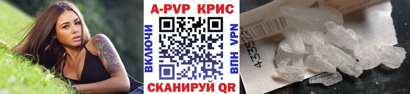 A-PVP кристаллы Долгопрудный