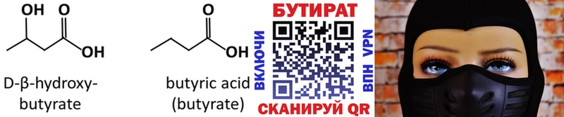 БУТИРАТ BDO 33%  Долгопрудный 