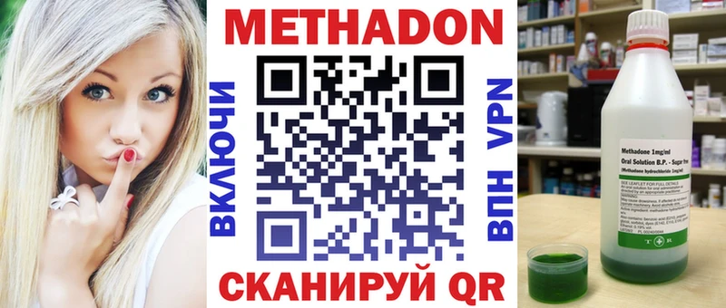 как найти закладки  Долгопрудный  МЕГА зеркало  МЕТАДОН methadone 